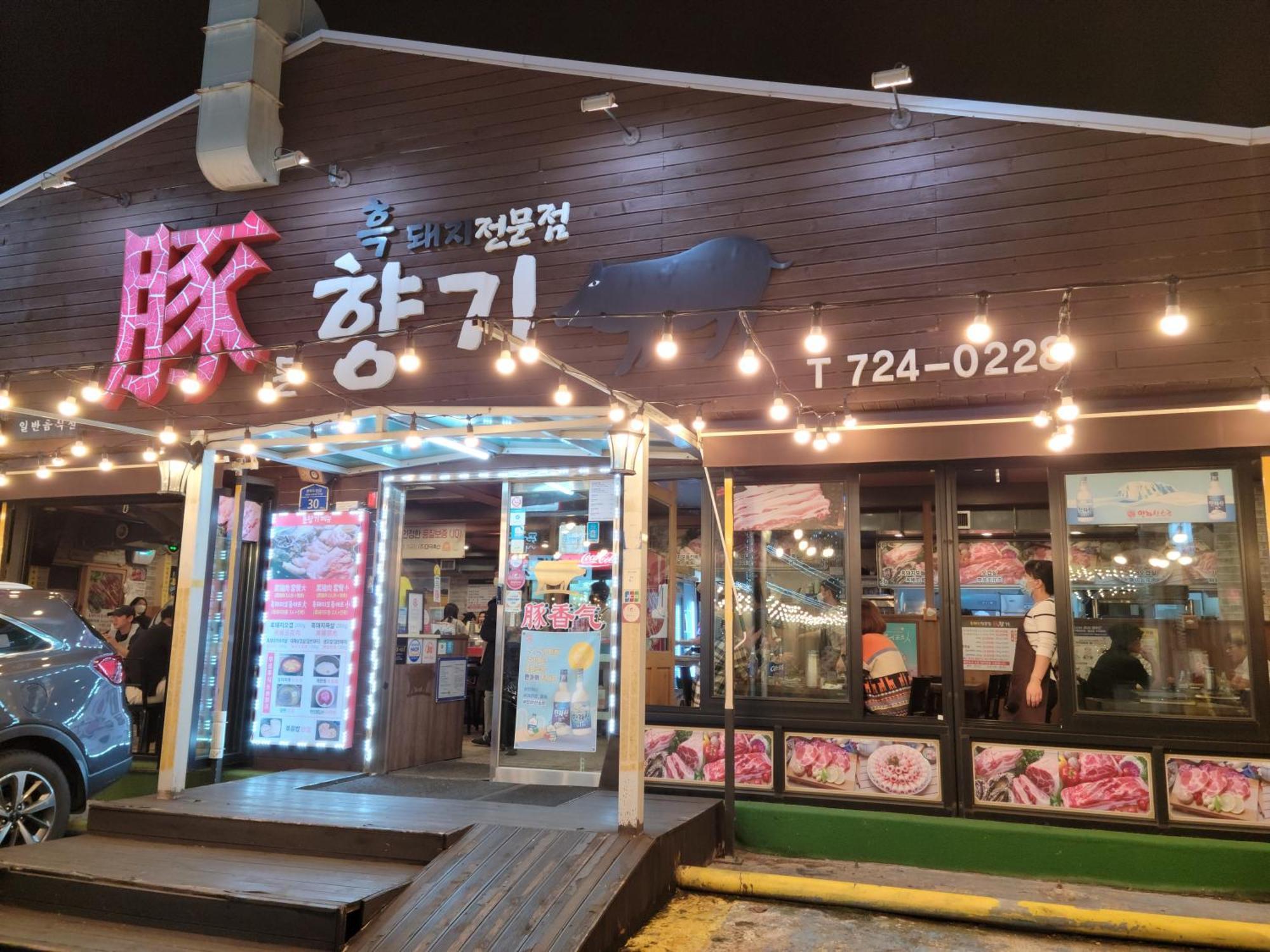 Jeju Vision House Hotel Exterior foto